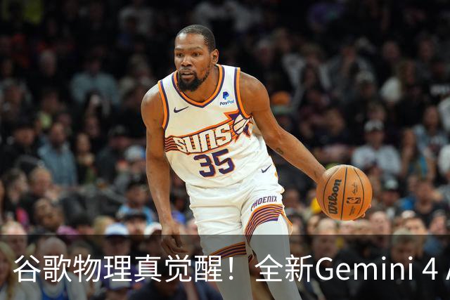 谷歌物理真觉醒！全新Gemini 4 Argon一大波实测来了